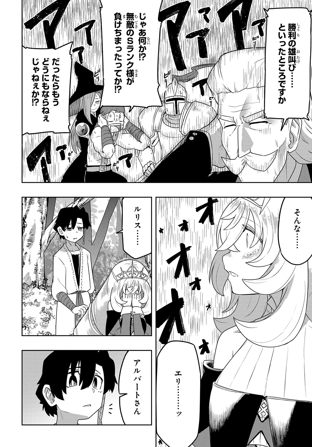 Level no Gainen ga nai Sekai de, Ore dake ga Zenjidou Level Up – Skill de Ichibyou Goto ni Tsuyoku naru - Chapter 3 - Page 6